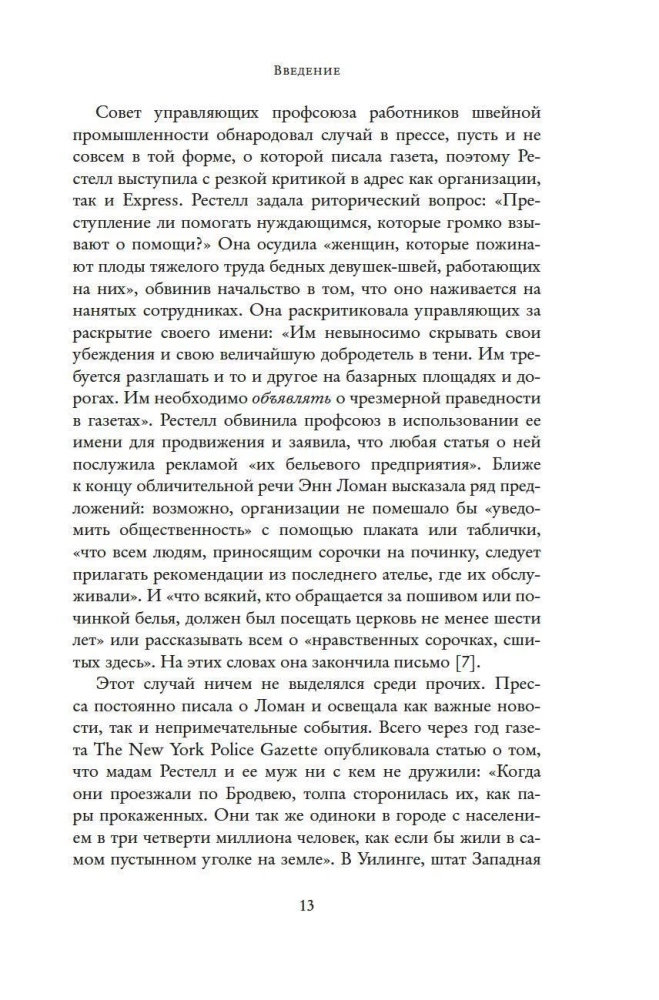 Võitlus naise keha eest: Naistokoja arsti seaduse ja südametunnistuse piiril