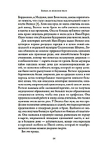 Võitlus naise keha eest: Naistokoja arsti seaduse ja südametunnistuse piiril