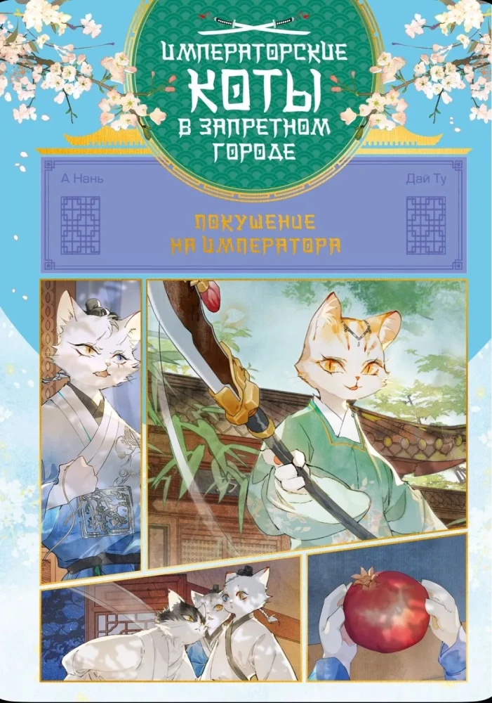 Imperiaalne kassid Ke禁止 meirita