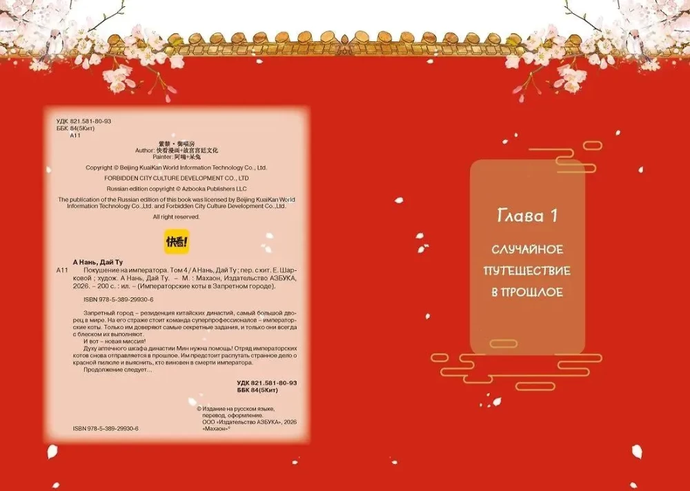 Imperiaalne kassid Ke禁止 meirita