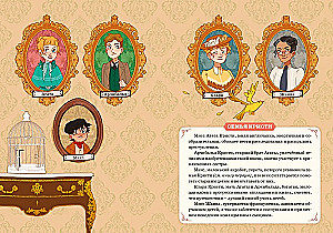 Veneetsia maski mõistatus. Juhtum nr 5