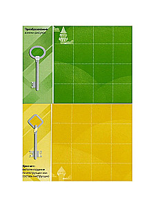 Нейропсихологическая игра - Четыре ключа