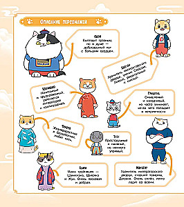 Cats of the Forbidden City. Thunder from Heaven. Book 3