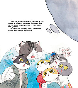 Cats of the Forbidden City. Thunder from Heaven. Book 3