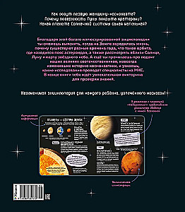 Salapärane kosmos. Entsüklopeedia