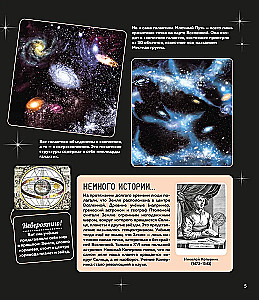 Salapärane kosmos. Entsüklopeedia