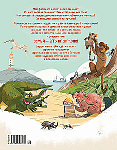 Looduse pered maailmas. Armastus, hool ja kasvatamine metsas