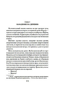 Sandokan. Sandokani kättemaks. Momprahe tagasipöördumine