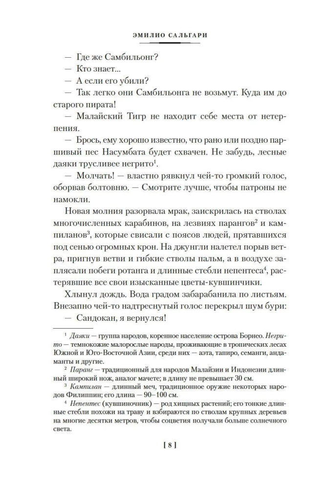 Sandokan. Sandokani kättemaks. Momprahe tagasipöördumine