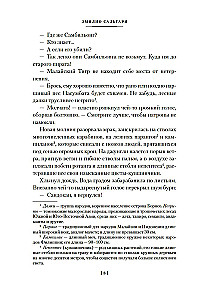 Sandokan. Sandokani kättemaks. Momprahe tagasipöördumine