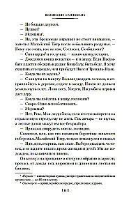 Sandokan. Sandokani kättemaks. Momprahe tagasipöördumine