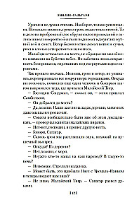 Sandokan. Sandokani kättemaks. Momprahe tagasipöördumine