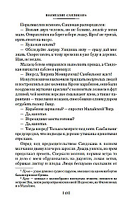 Sandokan. Sandokani kättemaks. Momprahe tagasipöördumine