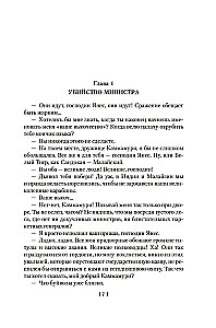 Sandokan. Petturlik bramiin Assamist. Impeeriumi hukk