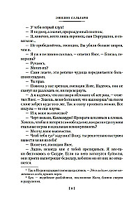 Sandokan. Petturlik bramiin Assamist. Impeeriumi hukk