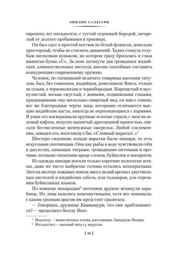 Sandokan. Petturlik bramiin Assamist. Impeeriumi hukk