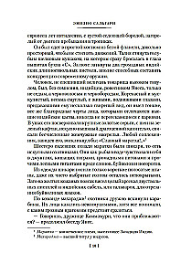 Sandokan. Petturlik bramiin Assamist. Impeeriumi hukk