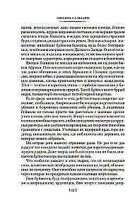 Sandokan. Petturlik bramiin Assamist. Impeeriumi hukk