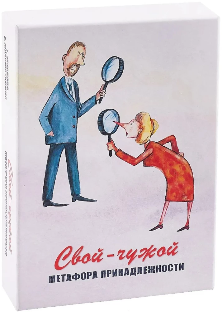 Metaphorical Cards - Own-Stranger. Metaphor of Belonging