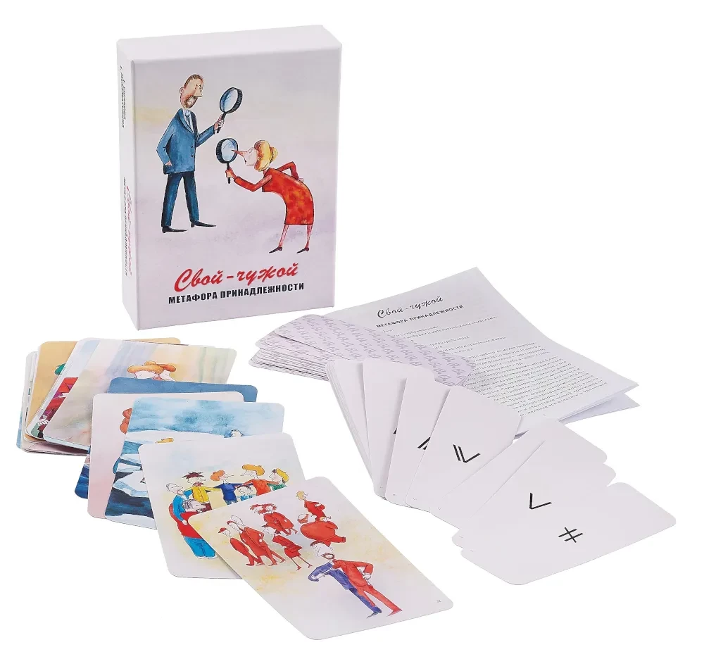 Metaphorical Cards - Own-Stranger. Metaphor of Belonging