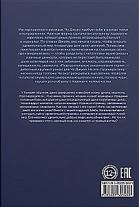 Aizdomīgas Amerikas kalni