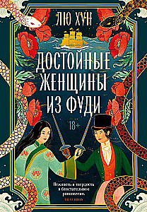 Austustavad naised Fudist