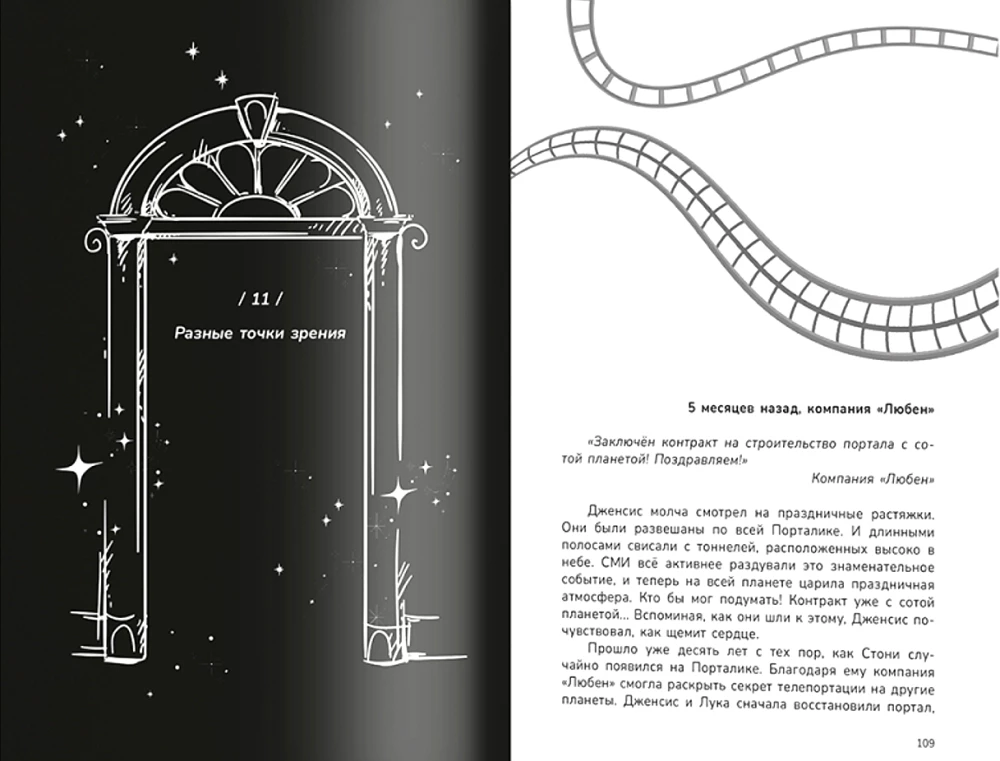 Aizdomīgas Amerikas kalni
