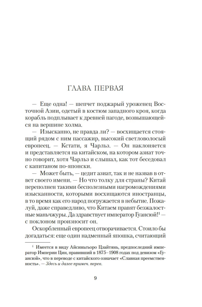 Austustavad naised Fudist