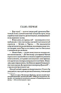 Austustavad naised Fudist