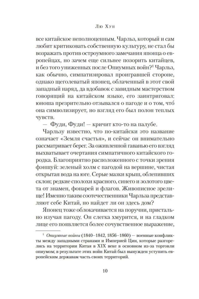 Austustavad naised Fudist