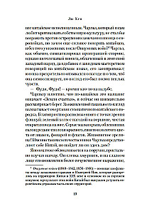 Austustavad naised Fudist