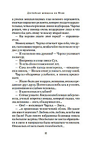 Austustavad naised Fudist