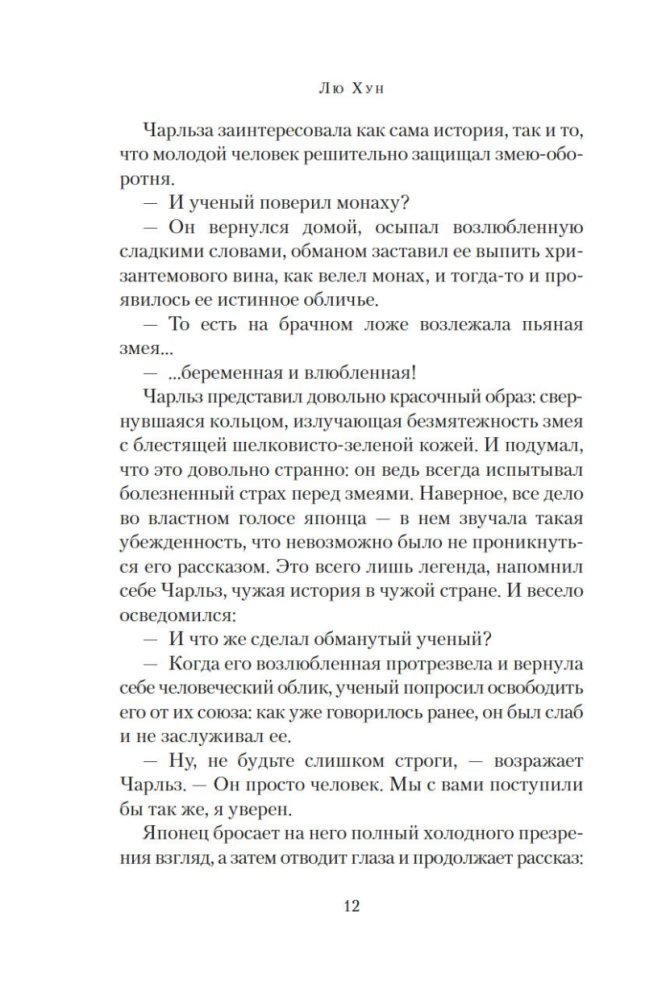 Austustavad naised Fudist