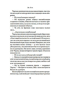 Austustavad naised Fudist