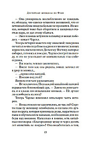 Austustavad naised Fudist