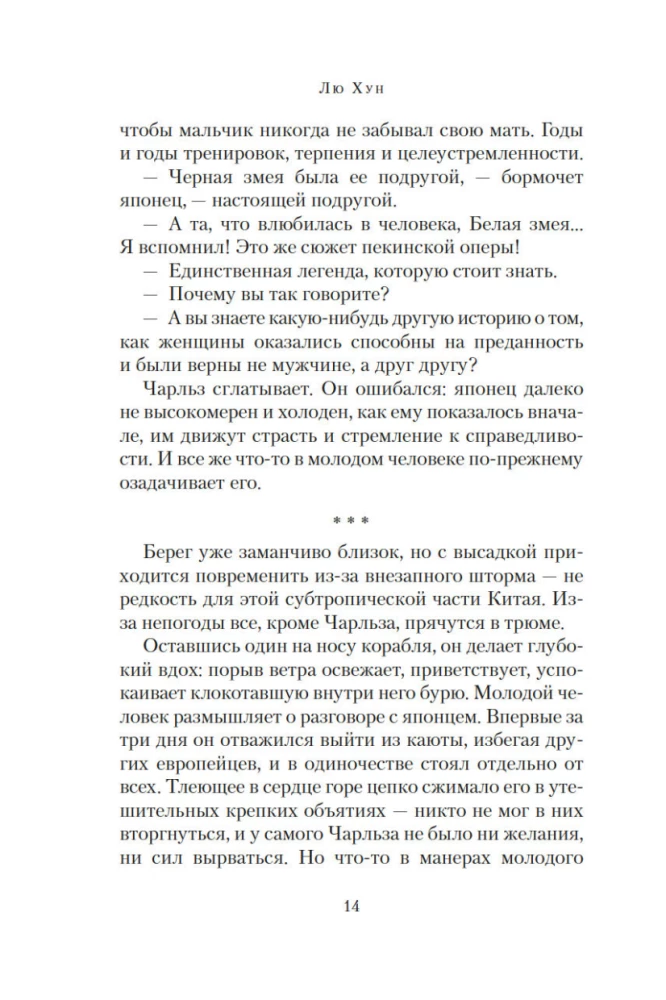 Austustavad naised Fudist