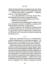 Austustavad naised Fudist