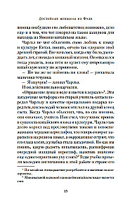 Austustavad naised Fudist