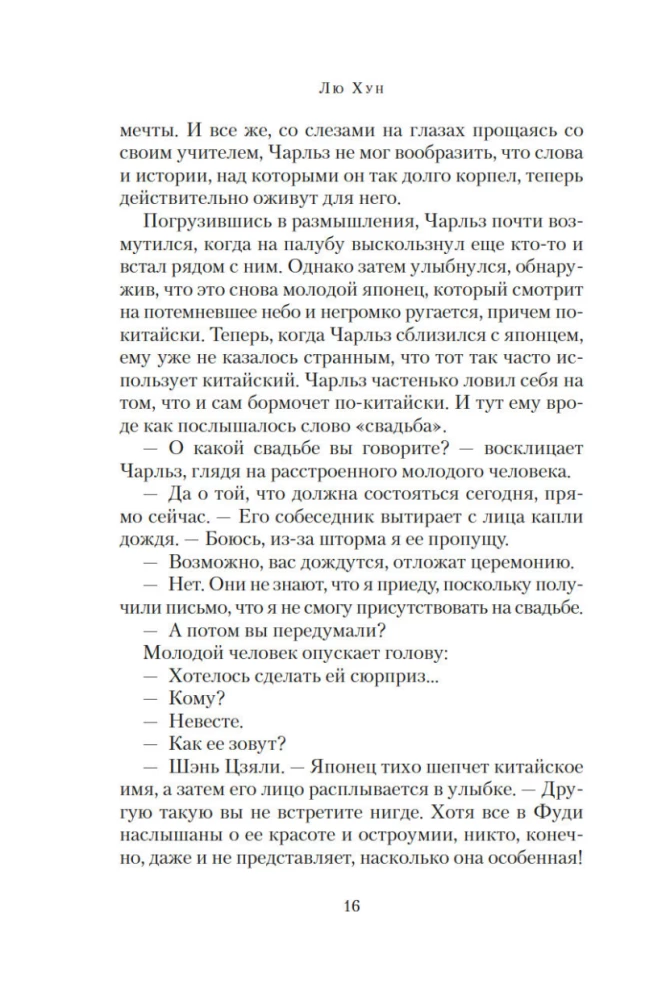 Austustavad naised Fudist