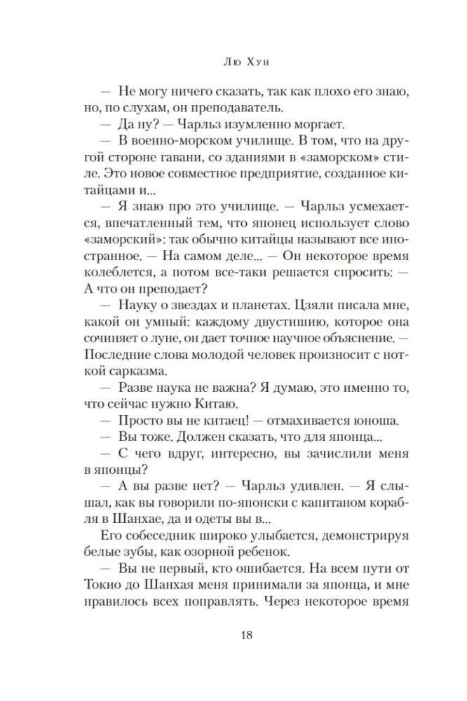 Austustavad naised Fudist