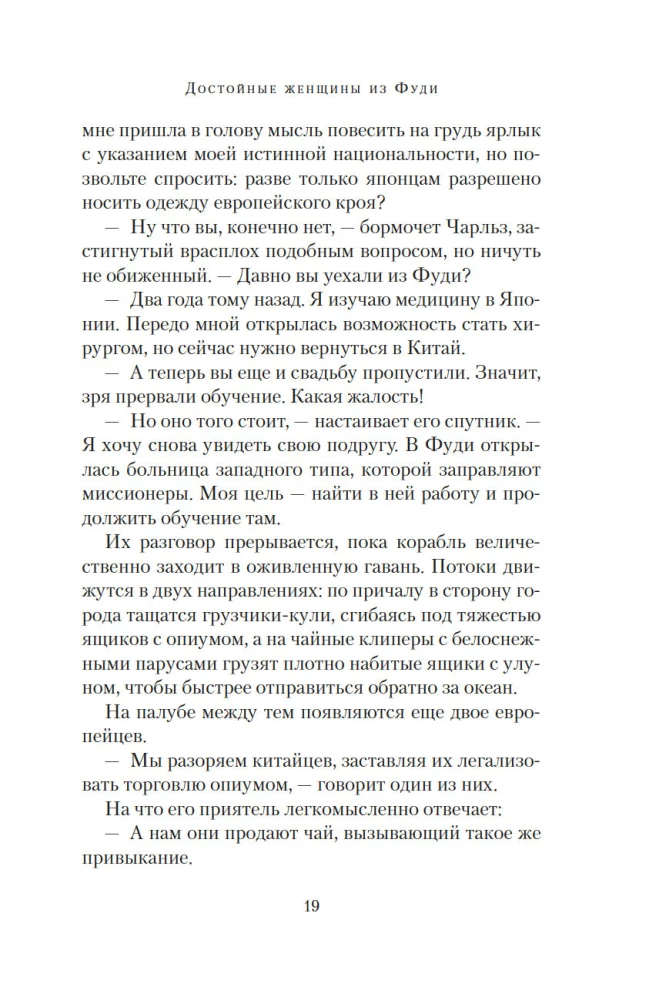 Austustavad naised Fudist