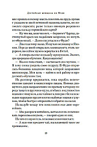 Austustavad naised Fudist