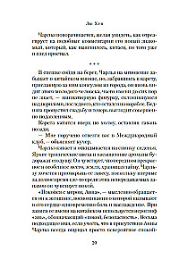 Austustavad naised Fudist