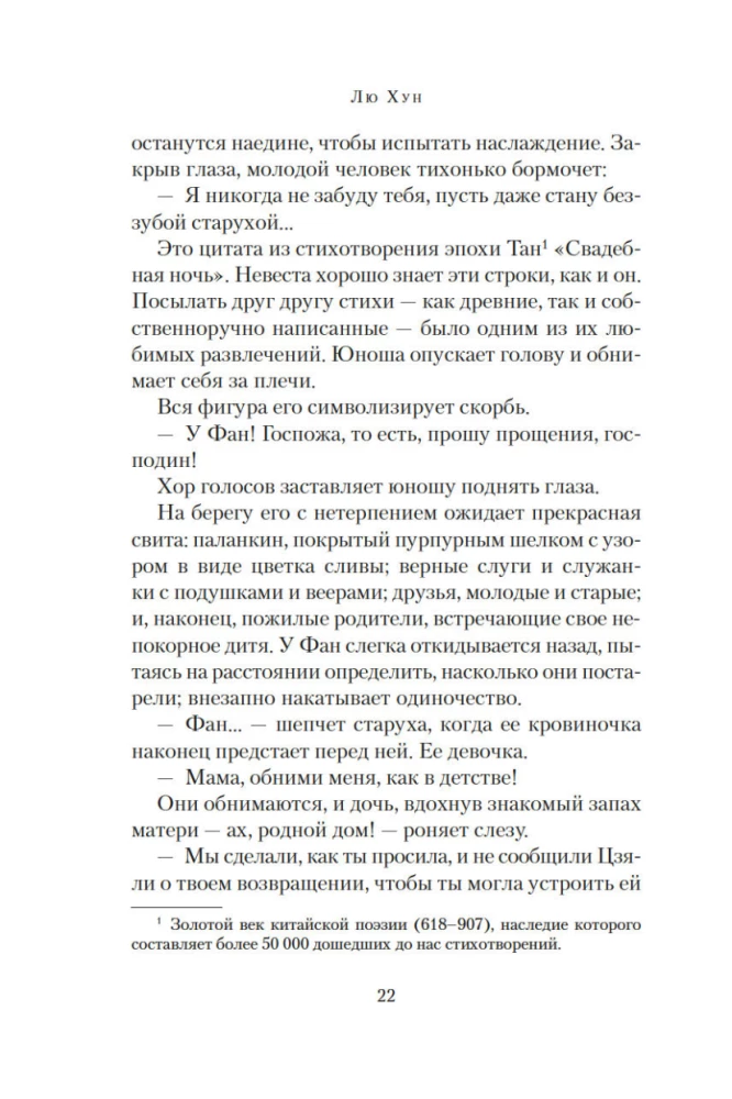 Austustavad naised Fudist