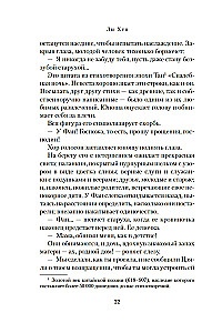 Austustavad naised Fudist