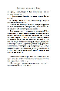 Austustavad naised Fudist