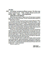 Austustavad naised Fudist