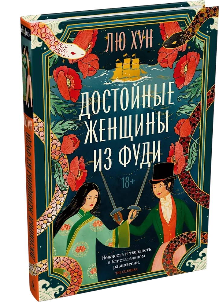 Austustavad naised Fudist