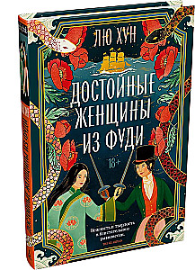 Austustavad naised Fudist