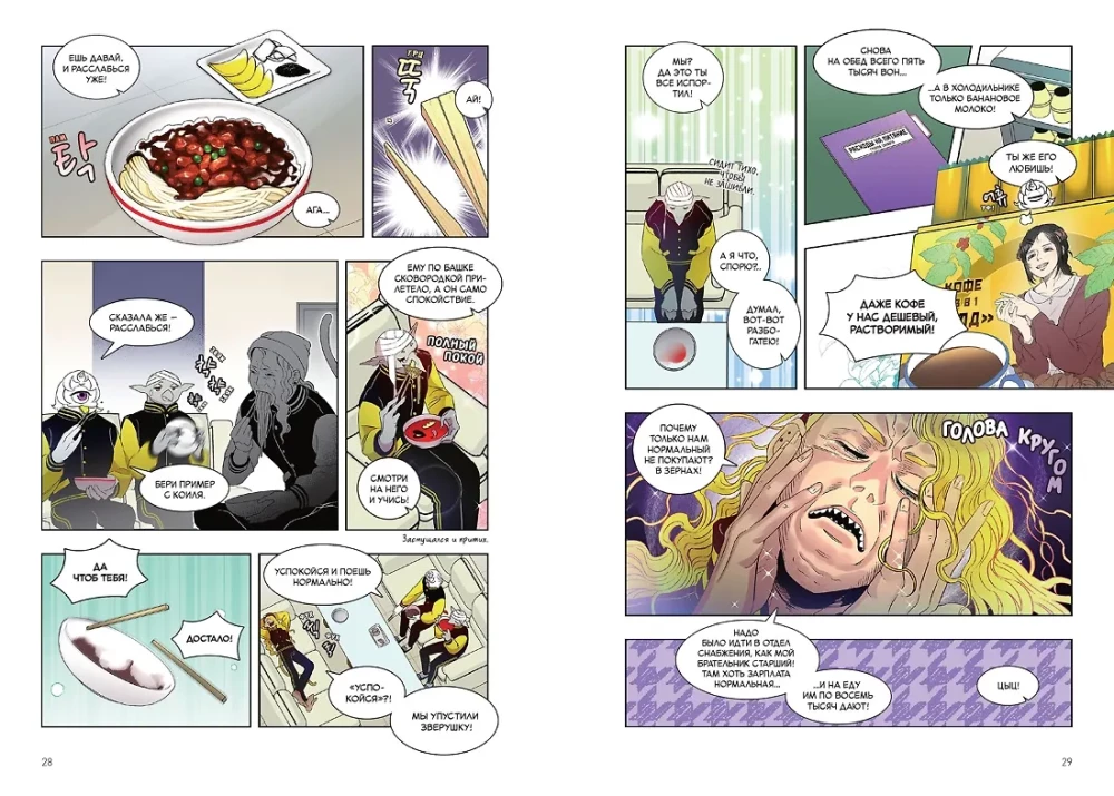 Issike-skelett. Raamat 2